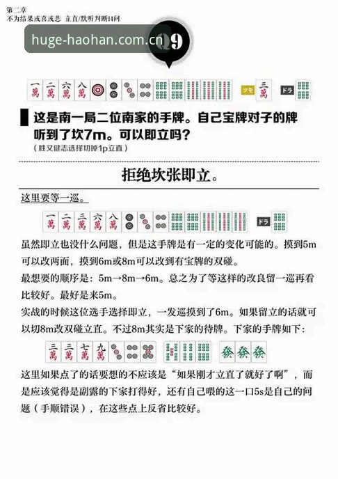 实战派必备知识：HS9T替代赛事数据站推荐与高效投注实用指南